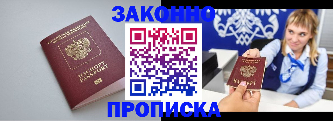 пропишу в квартире в Богородицке