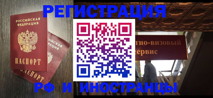 временная регистрация недорого в Богородицке