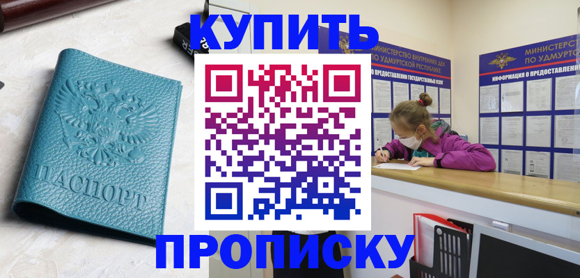 прописка иностранных граждан в Богородицке